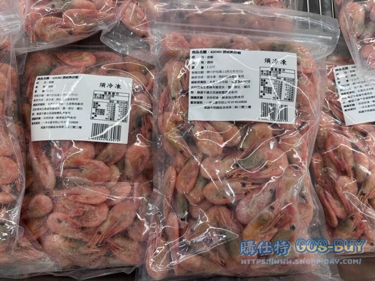 冷凍北極熟甜蝦 FROZEN COOKED COLD WATER PRAWN#426360
