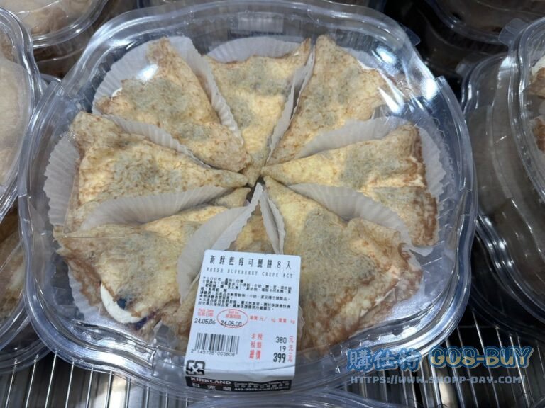 新鮮藍莓可麗餅8入 FRESH BLUEBERRY CREPE 8CT #145735