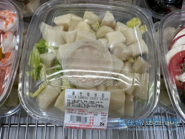 綠竹筍沙拉 GREEN BAMBOO SHOOT SALAD#148899