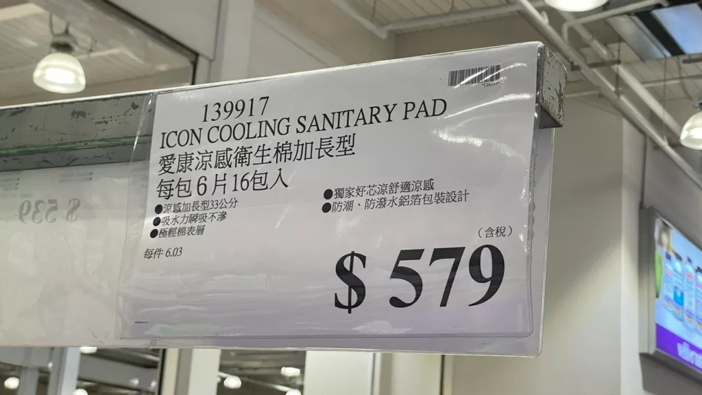 ICON COOLING SANITARY PAD 愛康涼感衛生棉加長型33公分#139917