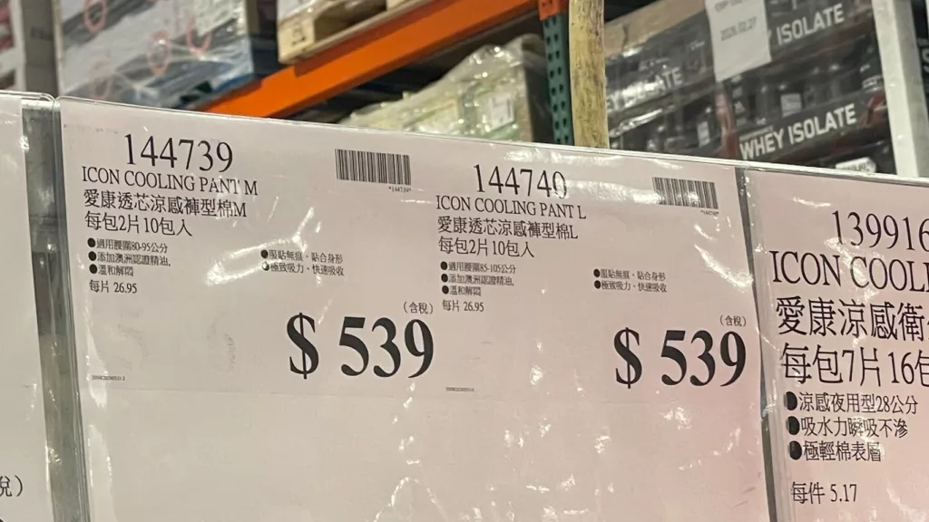 好市多愛康衛生棉商品特展價格5/31~6/9