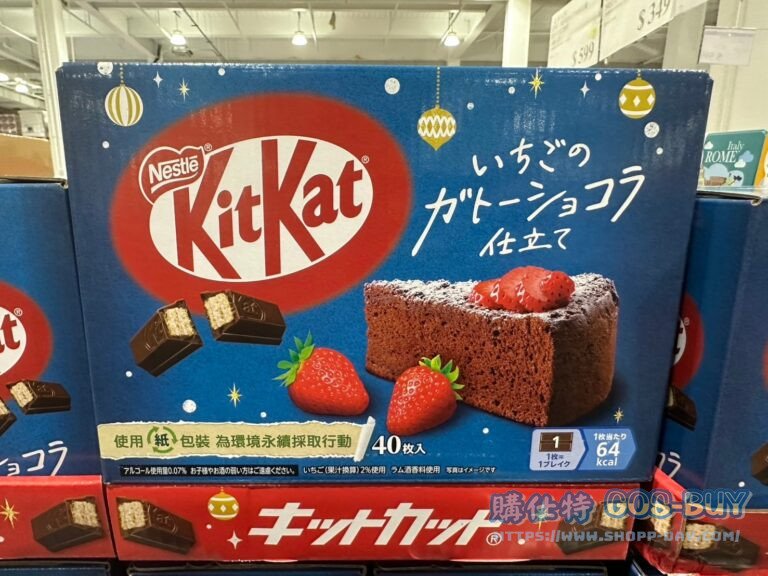 NESTLE KITKAT 雀巢奇巧草莓可可布郎尼40條入#540960