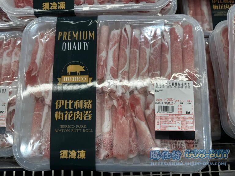 西班牙伊比利豬梅花肉捲 SPANISH IBERICO PORK BOSTON BUTT ROLL#149351