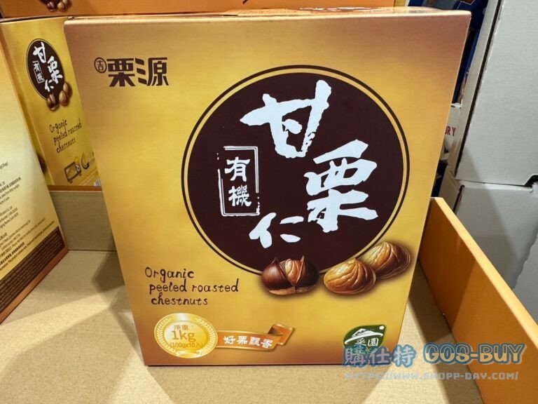 GILIYUAN ORGANIC CHESTNUT 栗源有機甘栗仁 100公克X10包入#144760