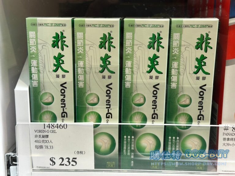 VOREN-G GEL非炎凝膠40公克X3入#148460