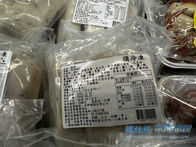 蝦滑 SHRIMP SURIMI 120公克X6支#246867