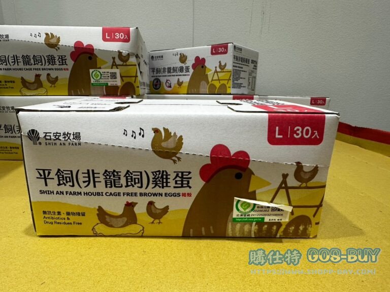 SHIH AN 石安後壁牧場 CAGE FREE EGGS L 30CT 平飼(非籠飼)洗選雞蛋#146832