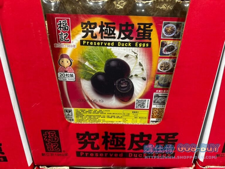 FUCHE PRESERVE DUCK EGG 福記究極皮蛋1100公克#176229