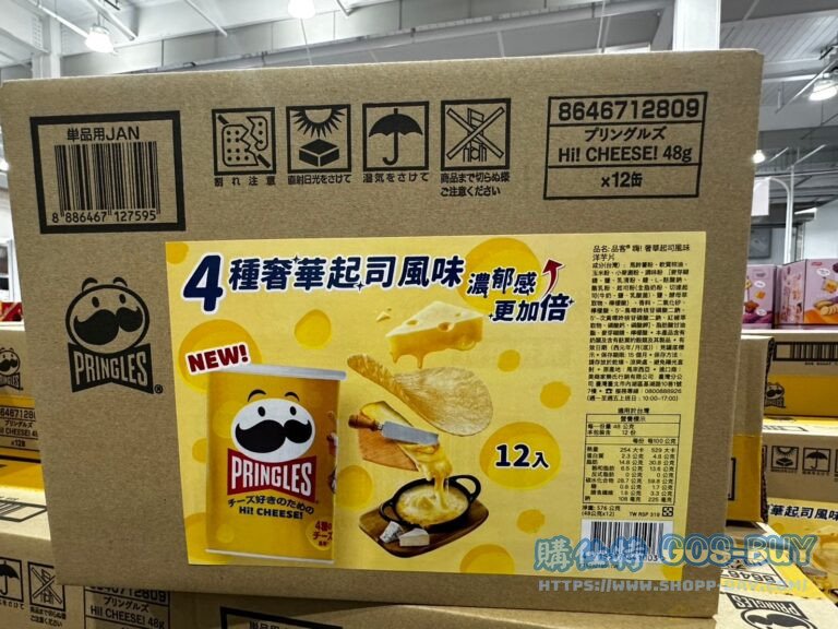 PRINGLES HI CHEESE 品客奢華起司洋芋片12罐入，共576公克#336011