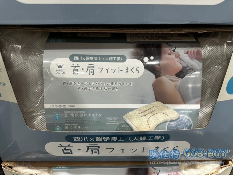 NISHIKAWA SLEEP DR.PILLOW 西川支撐舒眠枕 尺寸：54X38X6公分#539044