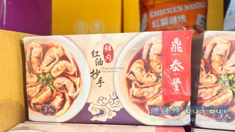 DIN TAI FUNG SPICY PORK WONTONS 3 PACKS 鼎泰豐冷凍鮮肉紅油抄手#149527
