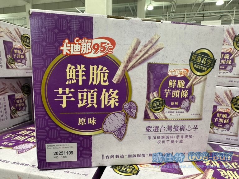 CADINA 95°C TARO FRIES 卡迪那95°C鮮脆芋頭條40公克X10包#886601