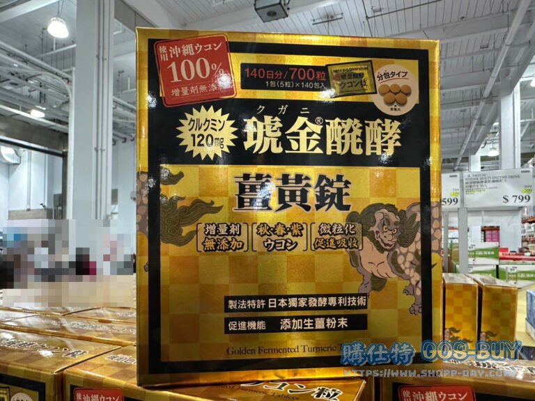 UKONDO沖繩薑黃堂琥金發酵薑黃錠140包#145931