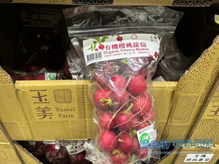 有機櫻桃蘿蔔 ORGANIC CHERRY RADISH#248767
