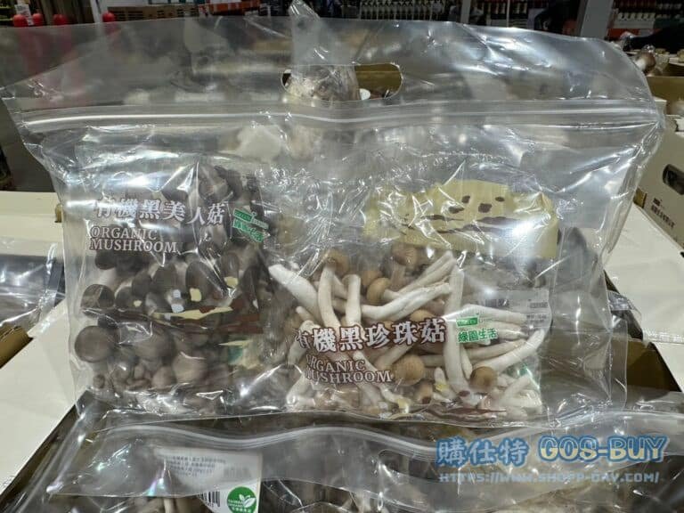有機黑美人黑珍珠菇組合 ORGANIC MUSHROOM SET#392522