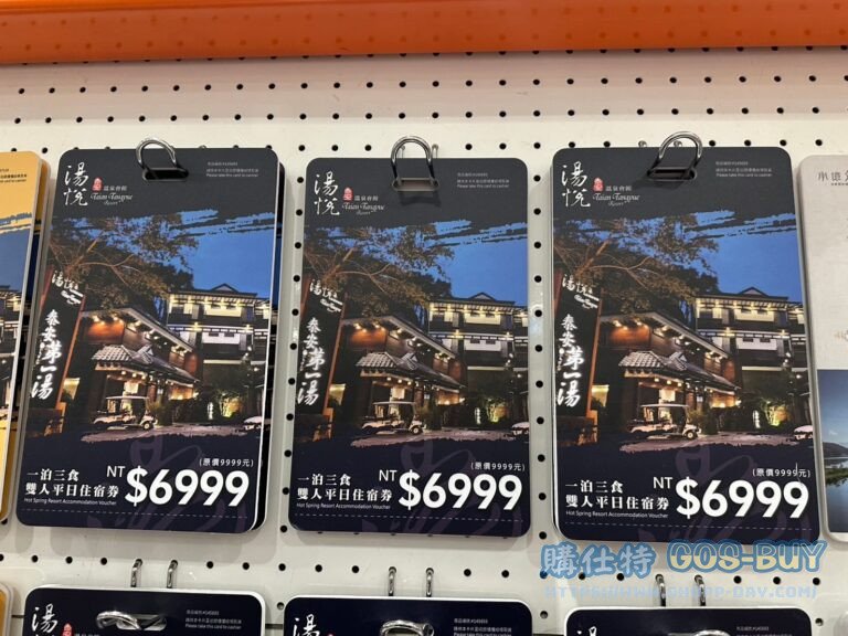 湯悅雙人一泊三食住宿券 含兩客早餐晚餐及下午茶 含兩人浴衣體驗一小時#145693