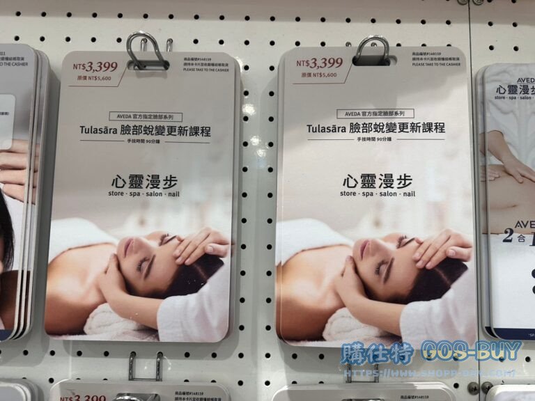 AVEDA TULASARA TREATMENT 臉部蛻變更新課程 課程時間共90分鐘#148159