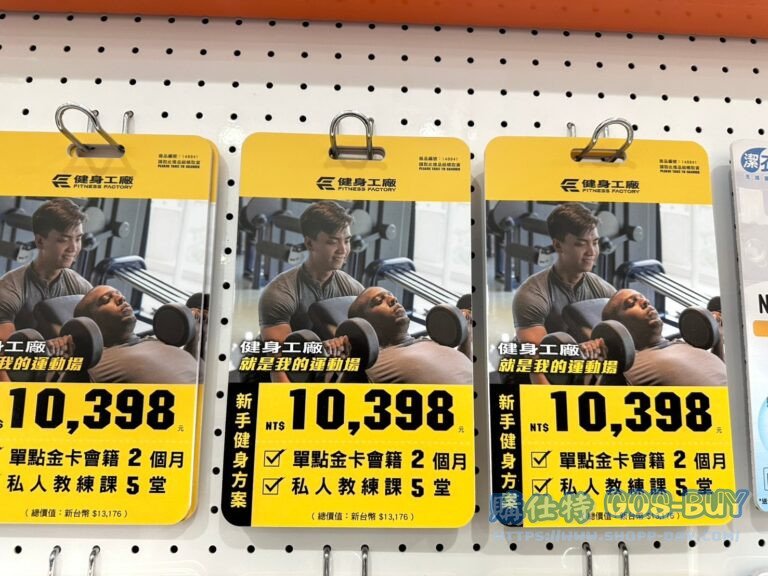 FITNESS FACTORY 健身工廠教練課5堂 附金卡會籍2個月#148841