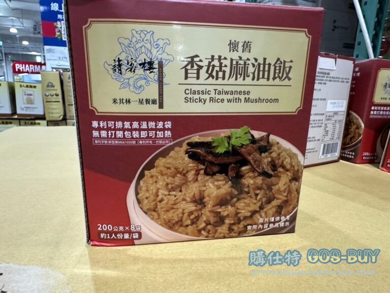 TRADITIONAL STICKY RICE寒舍集團請客樓香菇麻油飯200公克X8包#150271