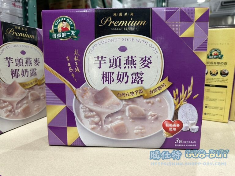 GREAT DAY TARO COCONUT得意的一天芋頭燕麥椰奶露750公克X3包#149344