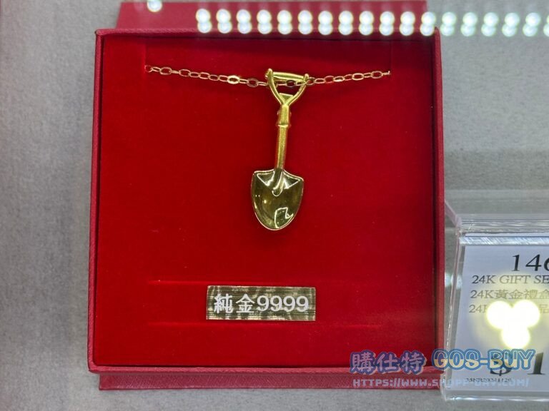 24K GIFT SET 121LI 24K黃金禮盒金鏟子121厘 24K金飾商品售出不可退貨#146071