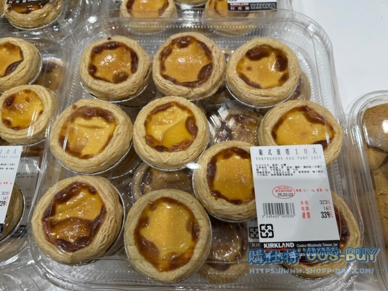 葡式蛋塔10入 PORTUGUESE EGG TART 10CT#245420