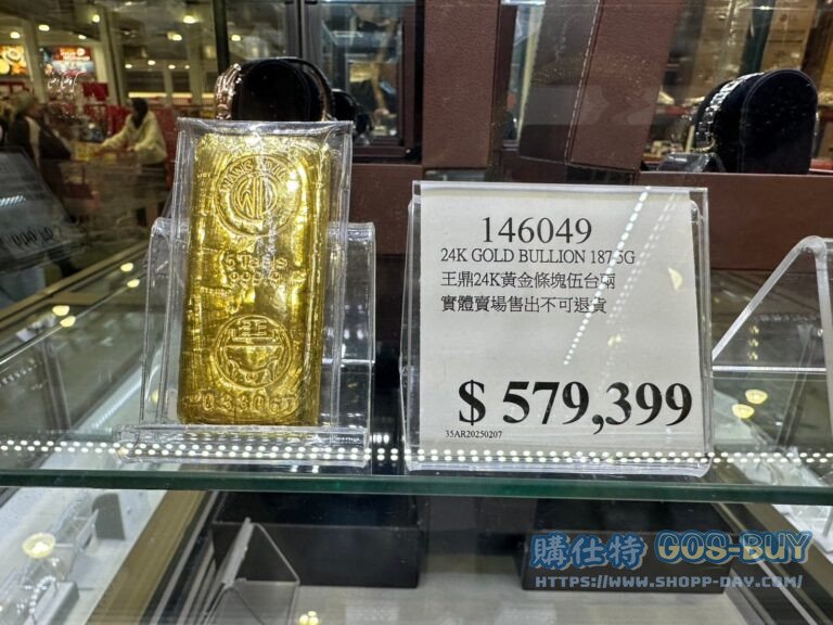 24K GOLD BULLION 1875G 王鼎24K黃金條塊五台兩#146049