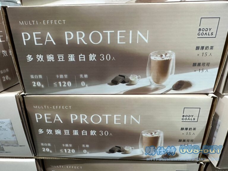 BODYGOALS PEA PROTEIN 柏立奧多效豌豆蛋白飲 醇黑可可/醇厚奶茶各15#242920