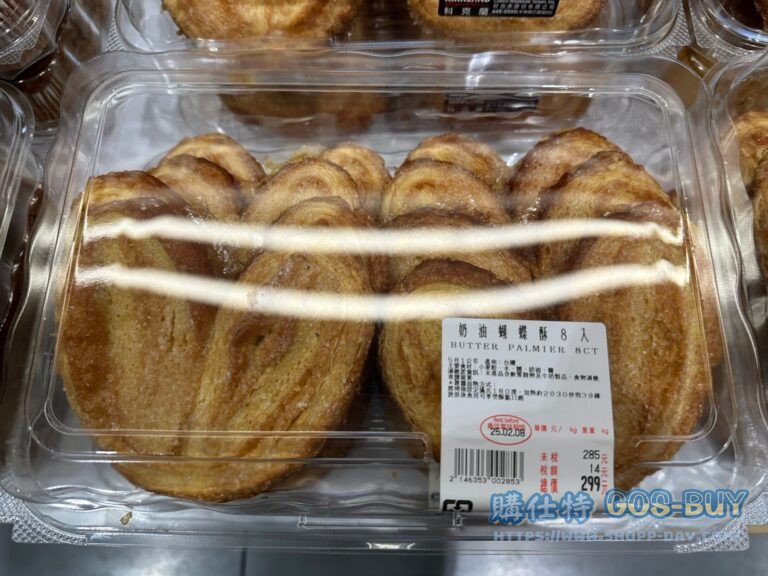 奶油蝴蝶酥8入 BUTTER PALMIER 8CT#146353