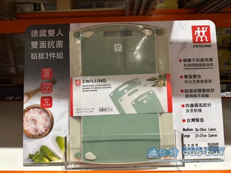 ZWILLING CUTTING BOARD 3PC 德國雙人砧板3件組#146209