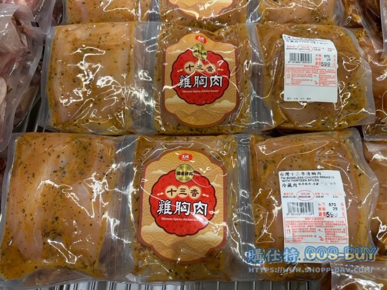 台灣十三香清雞胸肉 TW BONELESS CHICKEN BREAST WITH THIRTEEN SPICES#151893