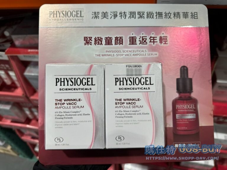 PHYSIOGEL AMPOULE SERUM 潔美淨特潤緊緻撫紋精華30毫升2入#142812
