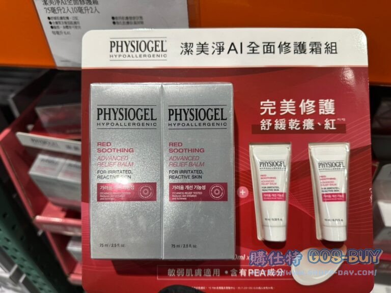 PHYSIOGEL AI RELIEF BALM 潔美淨AI全面修護霜75毫升2入、10毫升2入#142832