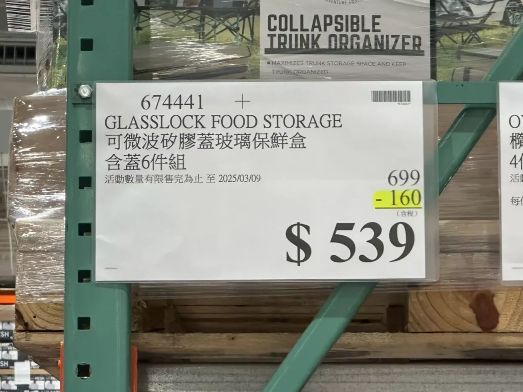 GLASSLOCK FOOD STORAGE 可微波矽膠蓋玻璃保鮮盒 含蓋6件組#674441