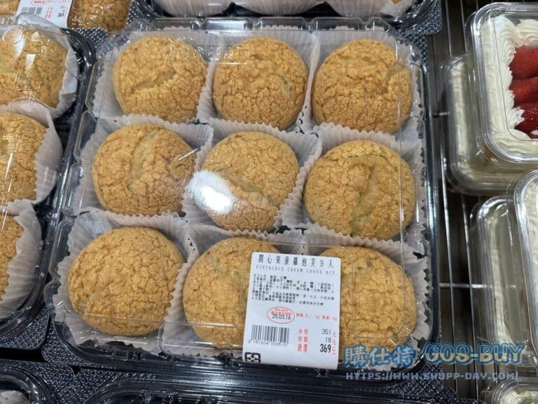 開心果菠蘿泡芙9入 PISTACHIO CREAM CHOUX 9CT#151604