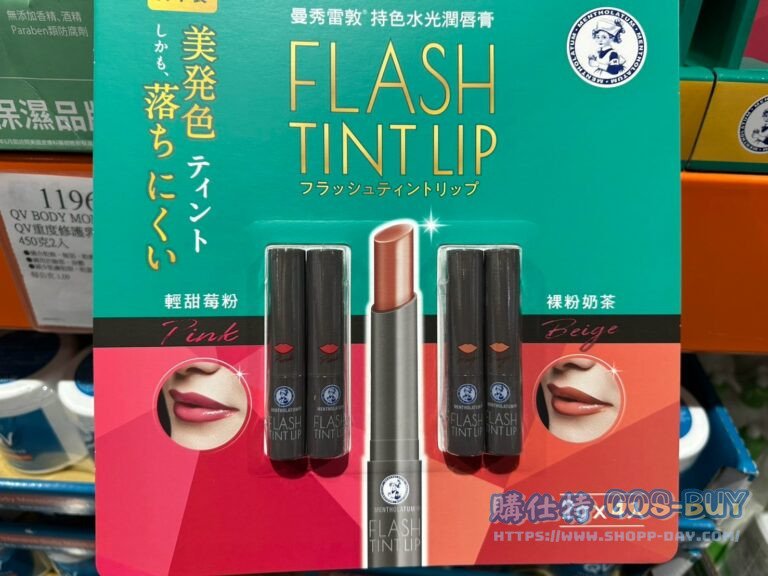 MENTHOLATUM TINT LIP BALM 曼秀雷敦特色水光潤唇膏 奶茶色/粉色各二入#146170