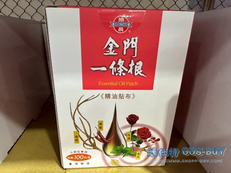 SHENG CHANG OIL PATCH 勝昌金門一條根精油貼布100片#1128770