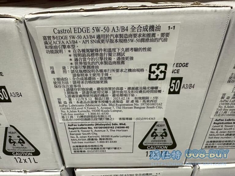 CASTROLEDGE MOTOR OIL 嘉實多極致5W-50機油 每瓶1000毫升X12入#149564