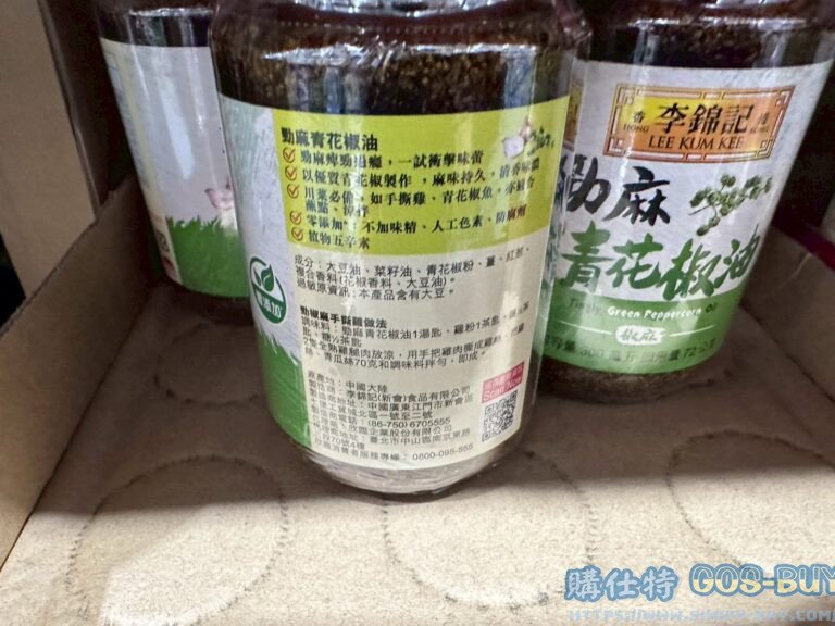LEE KUM KEE 李錦記勁麻青花椒油300毫升#165320